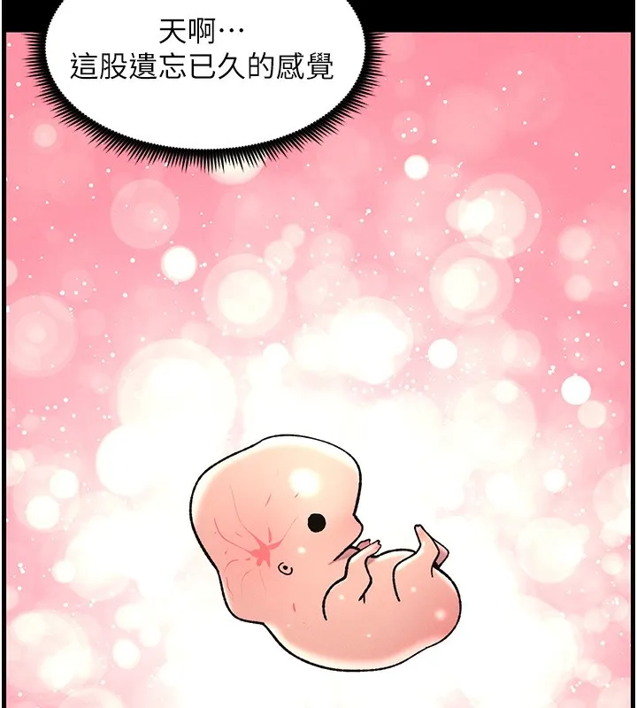兄妹的秘密授课-第67話-「沒門」也要愛! - 图片 53