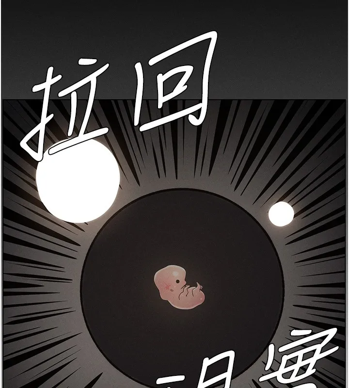 兄妹的秘密授課第67話-「沒門」也要愛!
