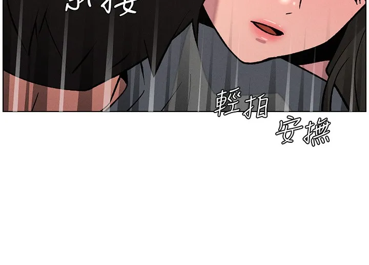 兄妹的秘密授课-第67話-「沒門」也要愛! - 图片 60