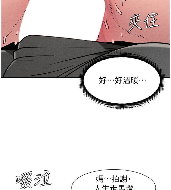 兄妹的秘密授课第67話-「沒門」也要愛!