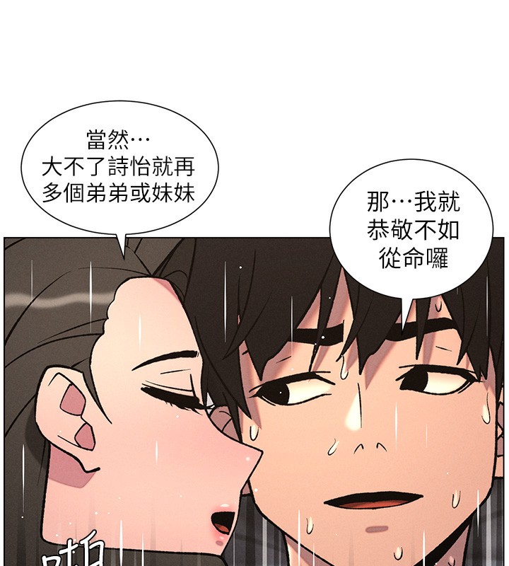 兄妹的秘密授课第67話-「沒門」也要愛!