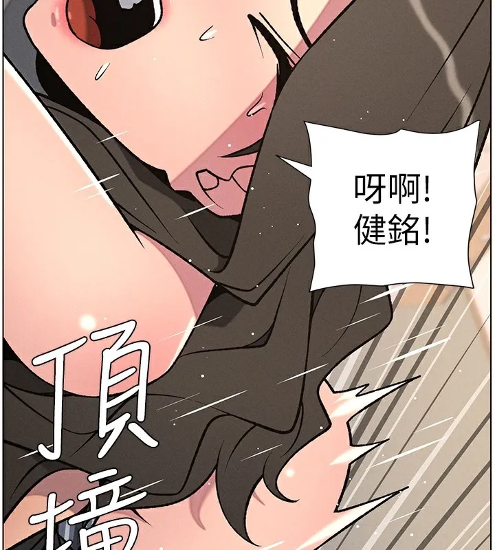 兄妹的秘密授课-第67話-「沒門」也要愛! - 图片 79