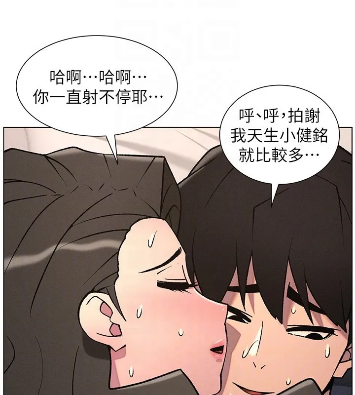 兄妹的秘密授課第67話-「沒門」也要愛!