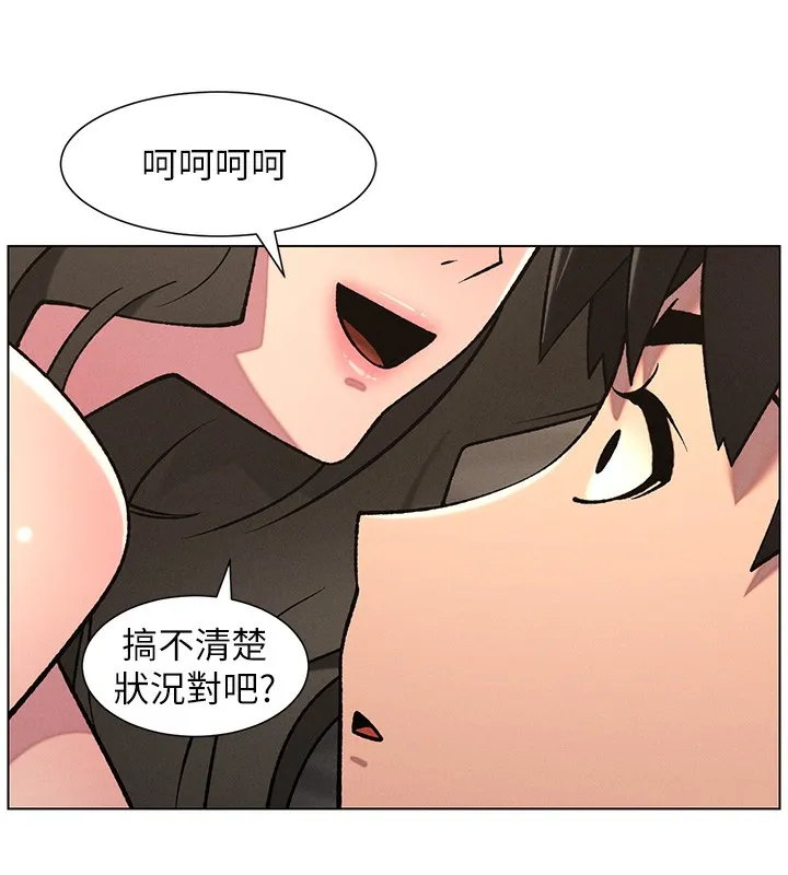 兄妹的秘密授课-第67話-「沒門」也要愛! - 图片 95