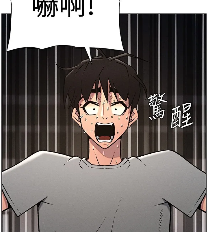 兄妹的秘密授课-第67話-「沒門」也要愛! - 图片 111