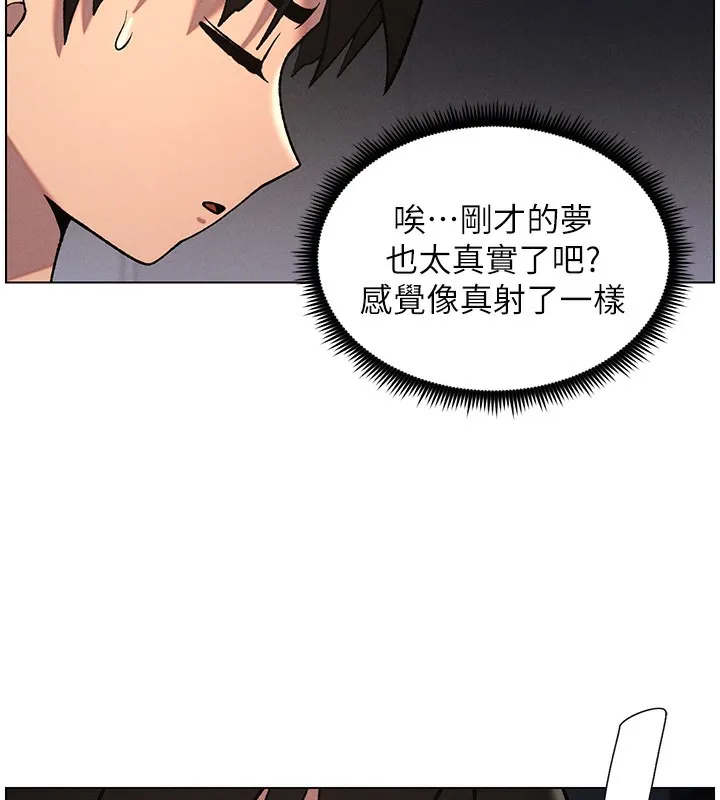 兄妹的秘密授課第67話-「沒門」也要愛!