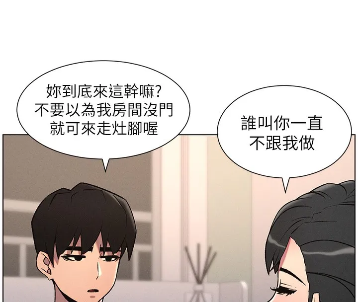 兄妹的秘密授课-第67話-「沒門」也要愛! - 图片 128