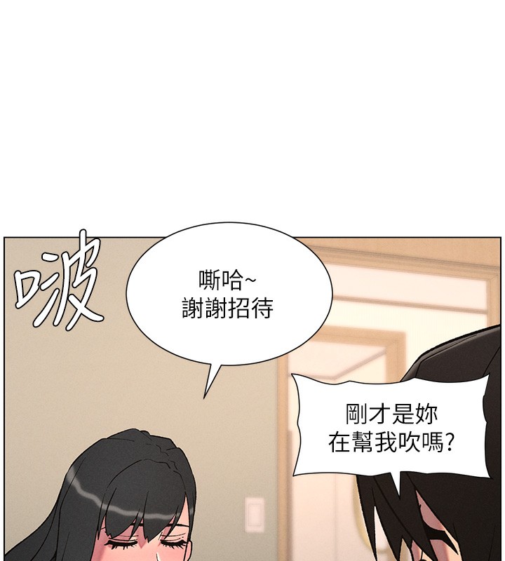 兄妹的秘密授課第67話-「沒門」也要愛!