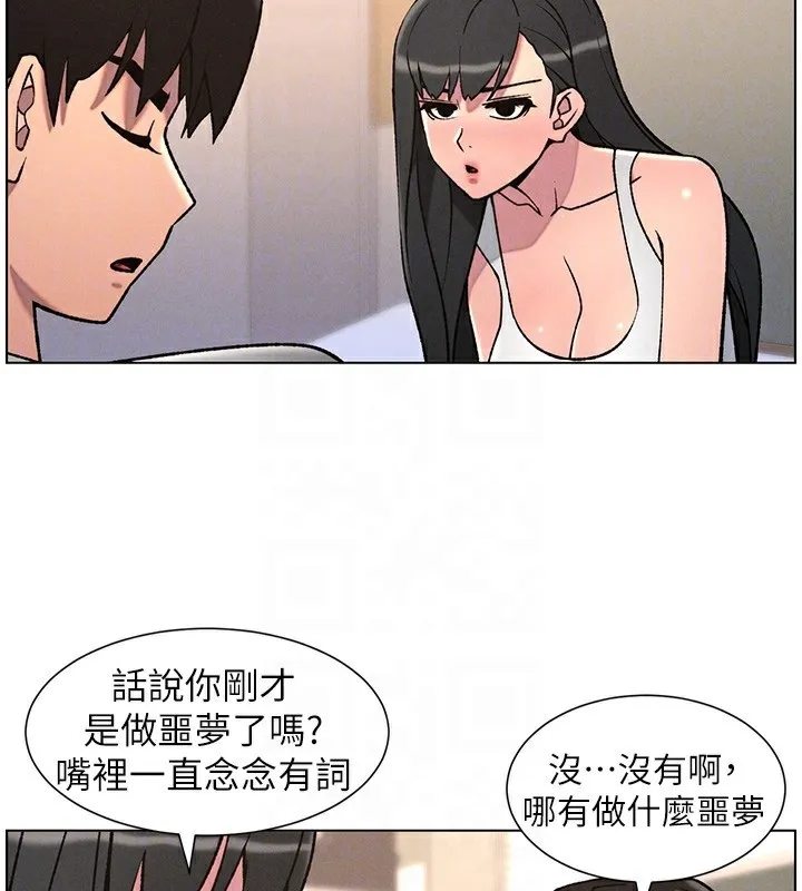 兄妹的秘密授课-第67話-「沒門」也要愛! - 图片 130