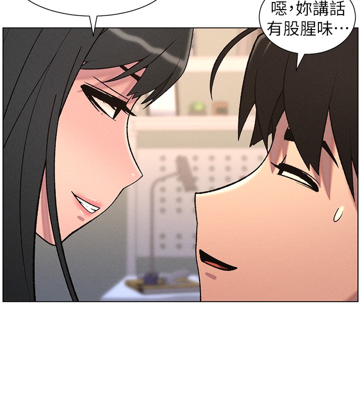 兄妹的秘密授课第67話-「沒門」也要愛!