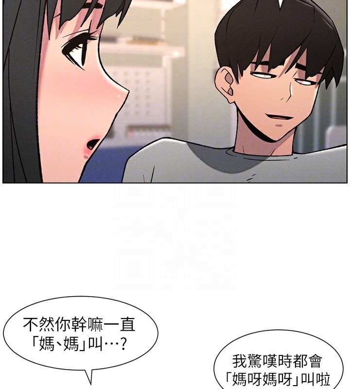 兄妹的秘密授课第67話-「沒門」也要愛!