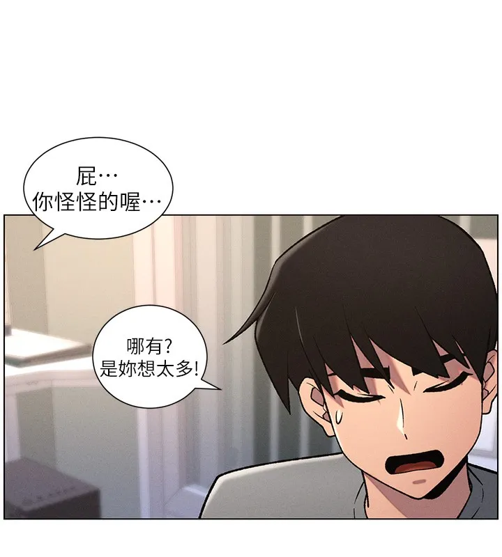 兄妹的秘密授课-第67話-「沒門」也要愛! - 图片 133