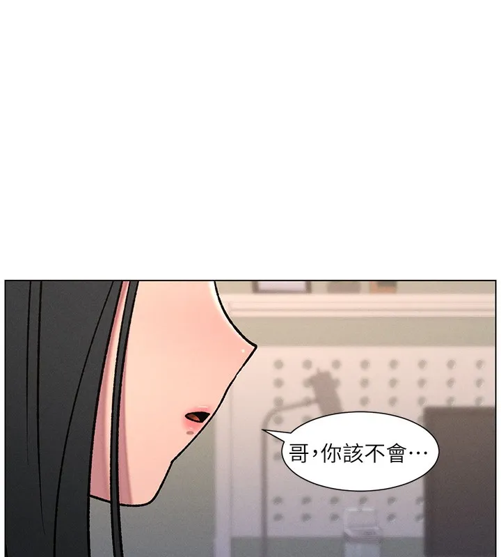 兄妹的秘密授課第67話-「沒門」也要愛!
