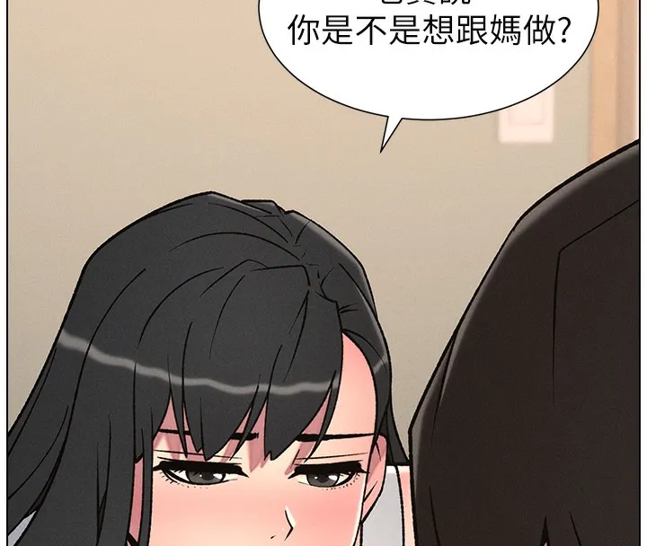 兄妹的秘密授课-第67話-「沒門」也要愛! - 图片 136