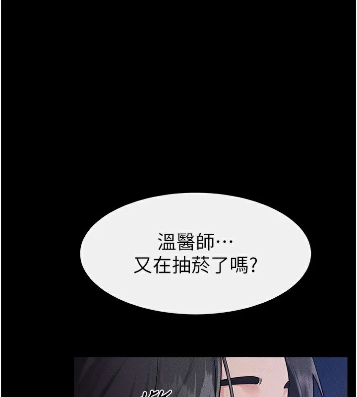 继母与继姐-第80話-欲求不滿的美魔女 - 图片 3
