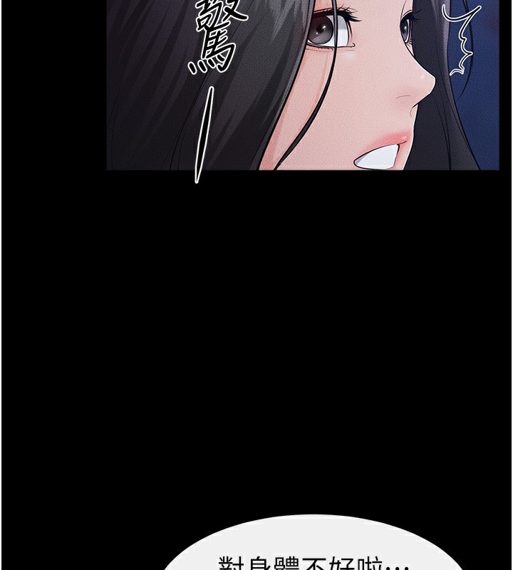 继母与继姐第80話-欲求不滿的美魔女