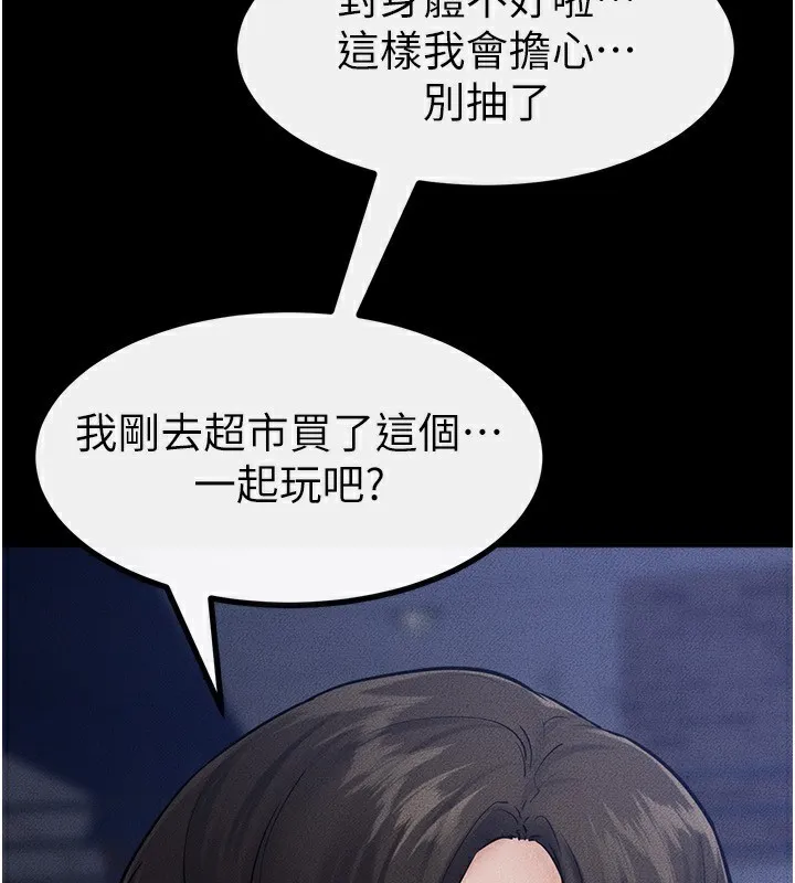 繼母與繼姐第80話-欲求不滿的美魔女