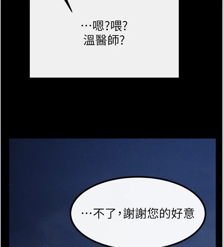 继母与继姐-第80話-欲求不滿的美魔女 - 图片 10
