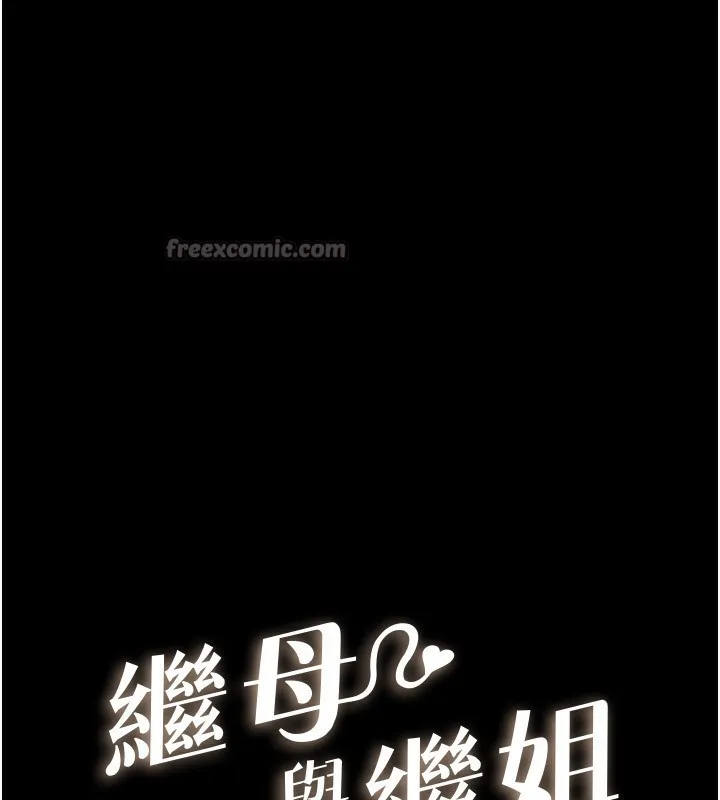 继母与继姐-第80話-欲求不滿的美魔女 - 图片 14