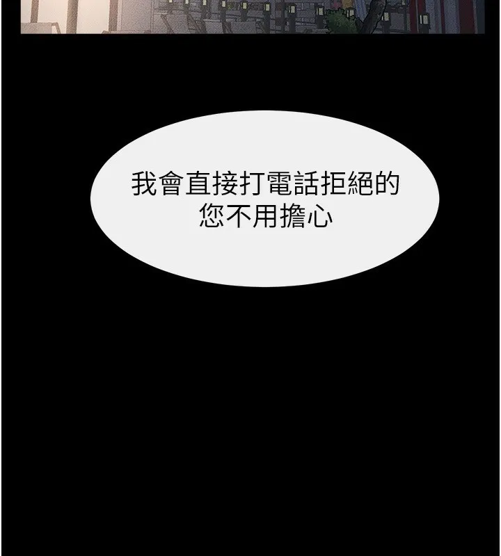 继母与继姐-第80話-欲求不滿的美魔女 - 图片 13
