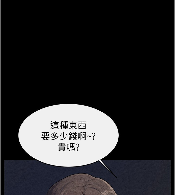 继母与继姐第80話-欲求不滿的美魔女