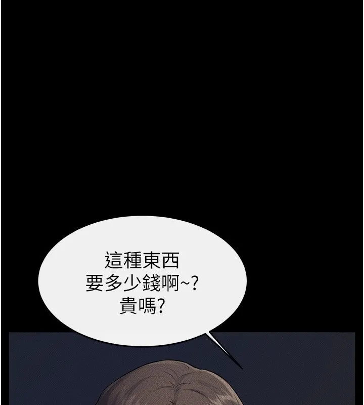 继母与继姐-第80話-欲求不滿的美魔女 - 图片 21