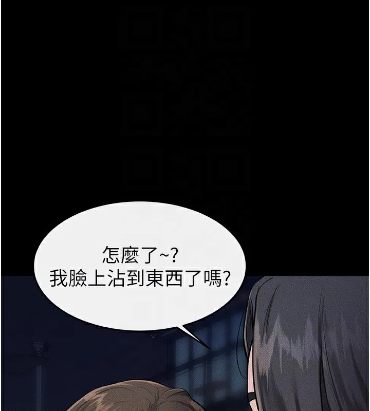 继母与继姐-第80話-欲求不滿的美魔女 - 图片 29