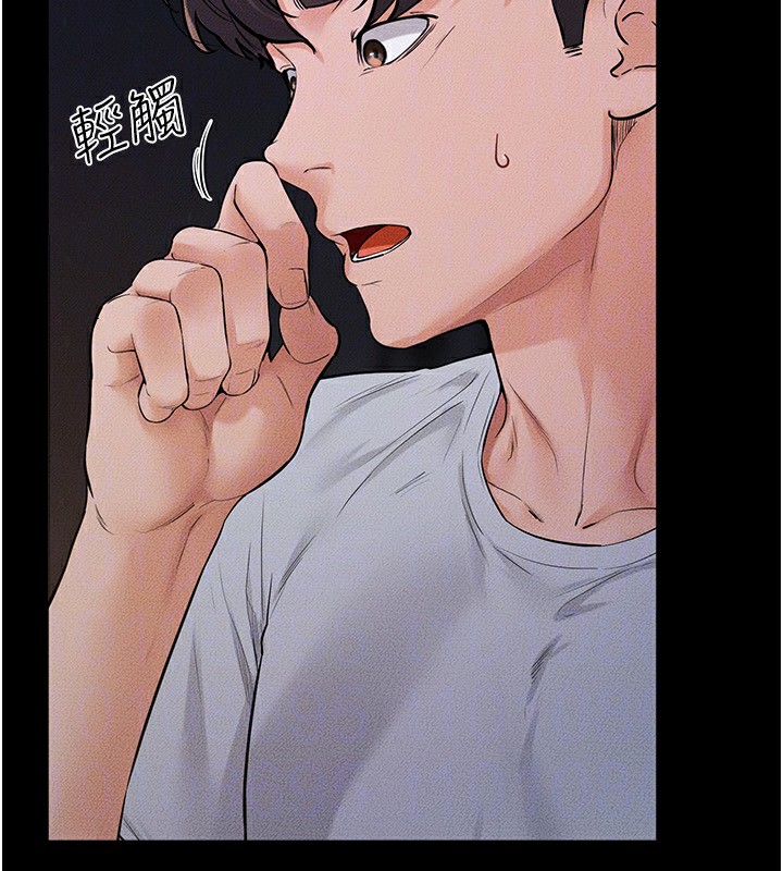 继母与继姐第80話-欲求不滿的美魔女