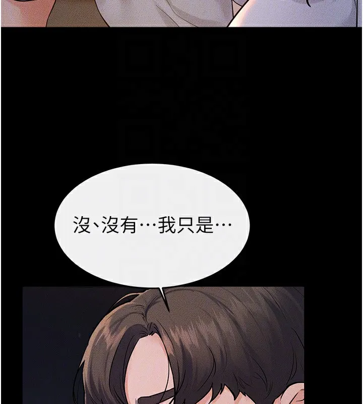 继母与继姐-第80話-欲求不滿的美魔女 - 图片 31