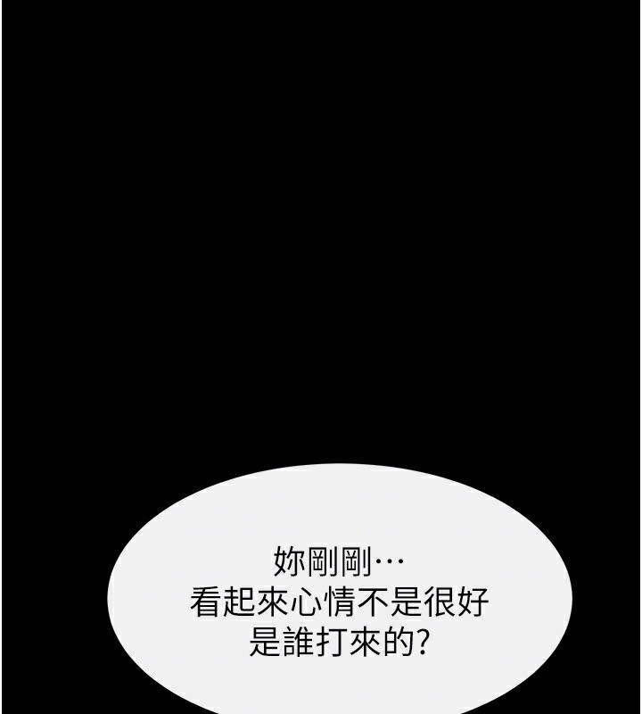 继母与继姐第80話-欲求不滿的美魔女