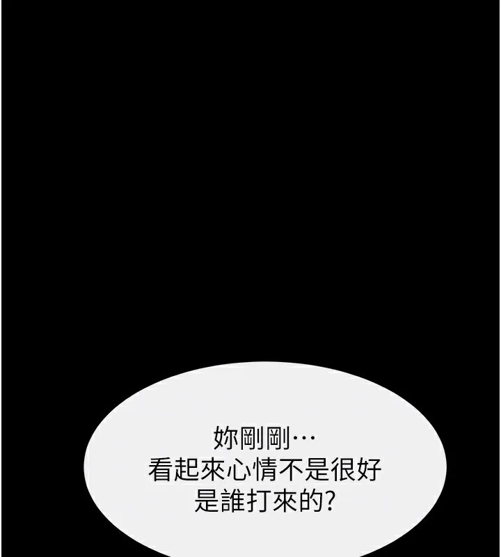 繼母與繼姐第80話-欲求不滿的美魔女