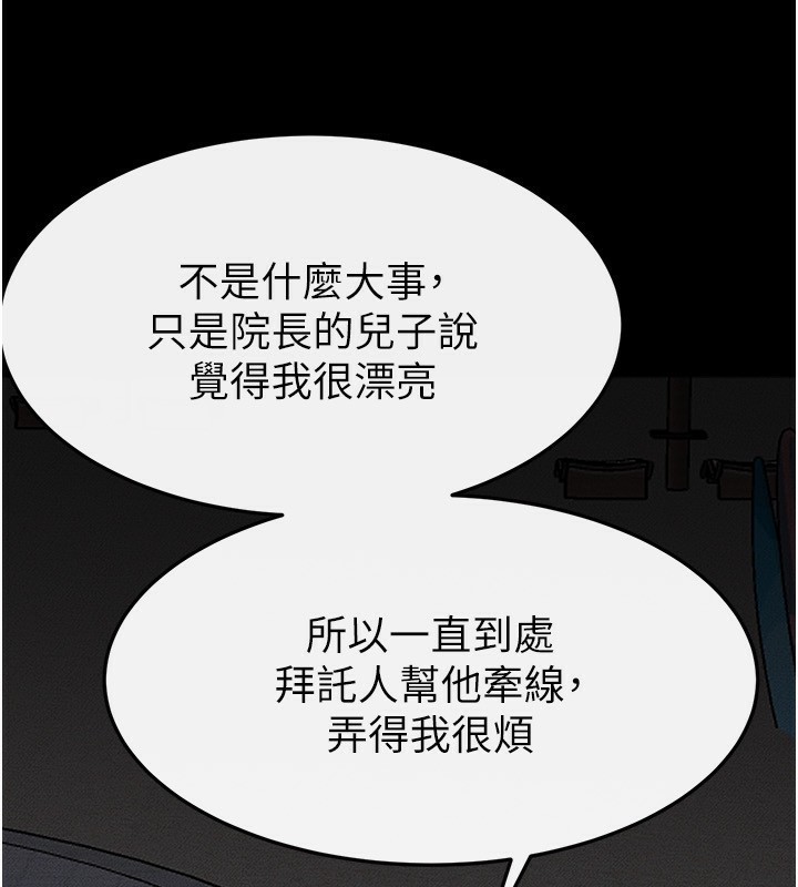 继母与继姐第80話-欲求不滿的美魔女