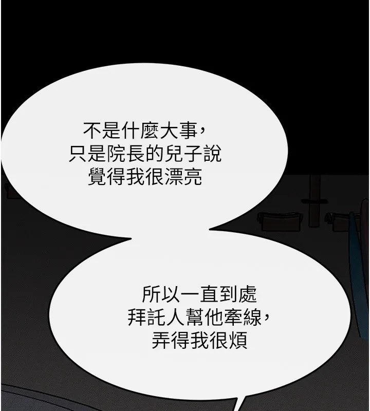 繼母與繼姐第80話-欲求不滿的美魔女