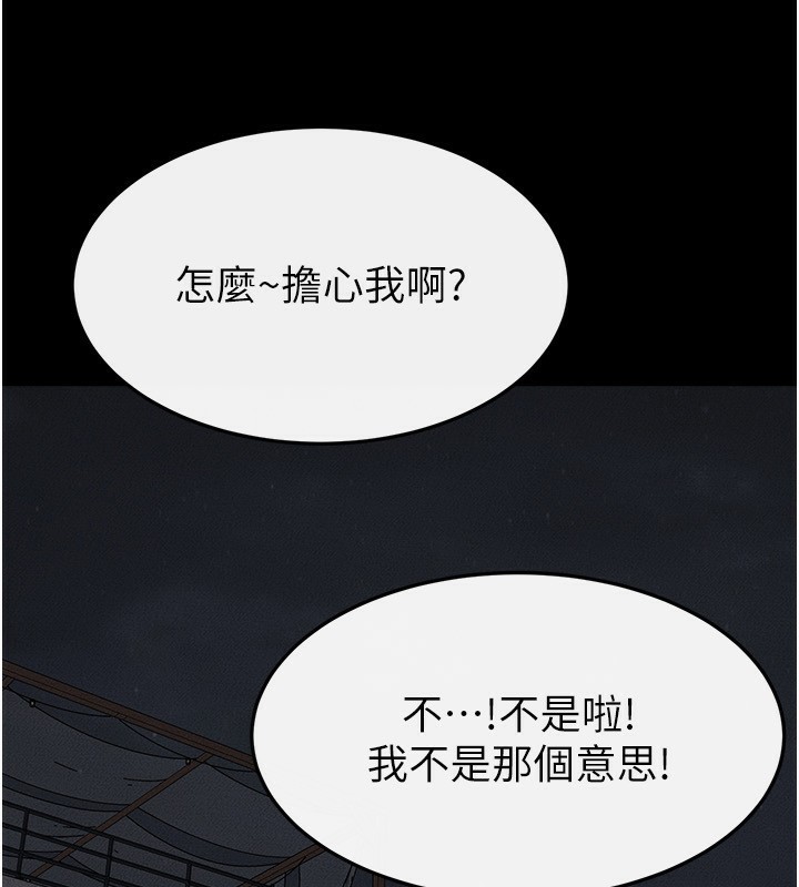 继母与继姐第80話-欲求不滿的美魔女