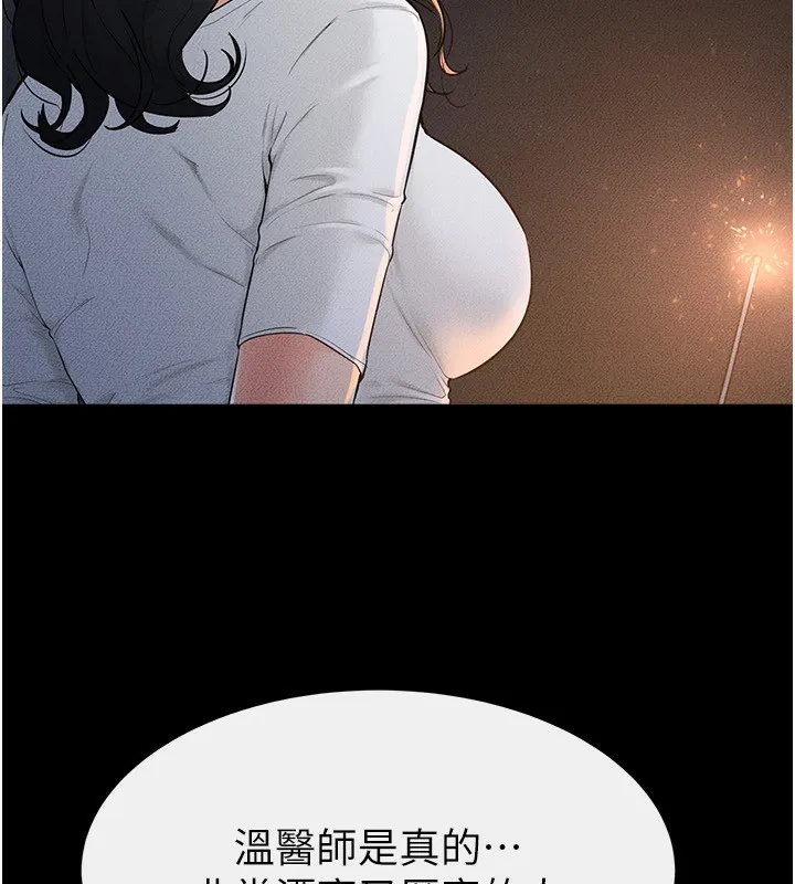 继母与继姐-第80話-欲求不滿的美魔女 - 图片 44
