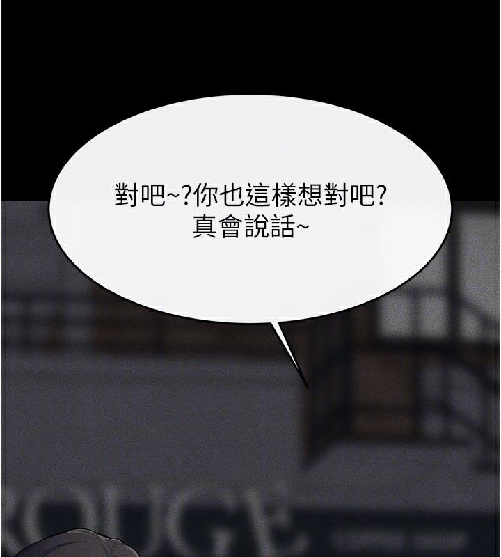 继母与继姐第80話-欲求不滿的美魔女