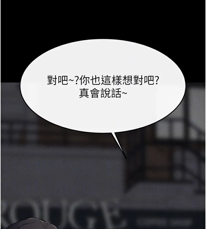 继母与继姐-第80話-欲求不滿的美魔女 - 图片 52