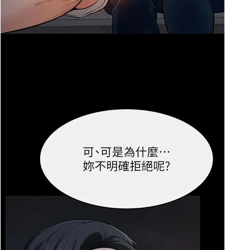 继母与继姐-第80話-欲求不滿的美魔女 - 图片 55