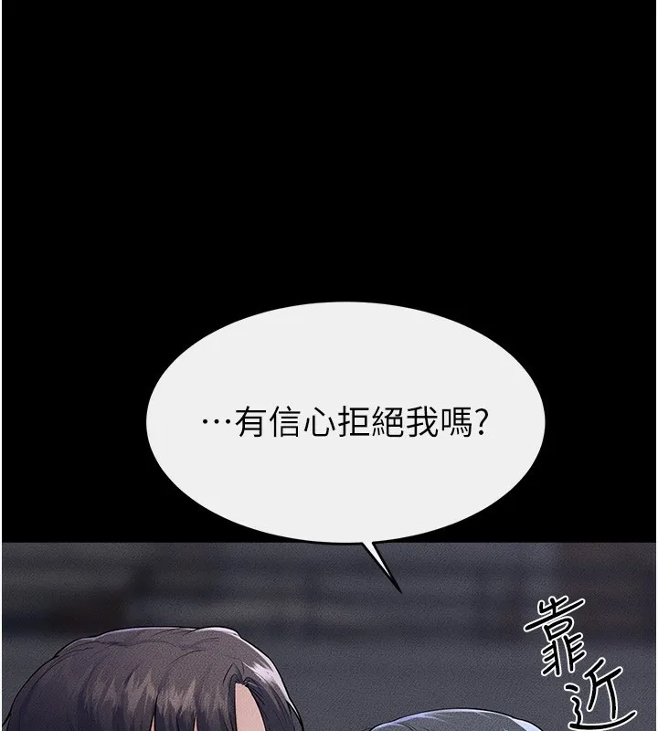 继母与继姐-第80話-欲求不滿的美魔女 - 图片 65