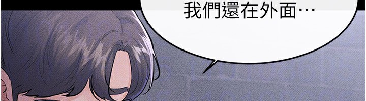 繼母與繼姐第80話-欲求不滿的美魔女