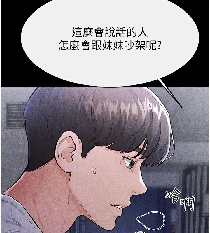 继母与继姐-第80話-欲求不滿的美魔女 - 图片 71
