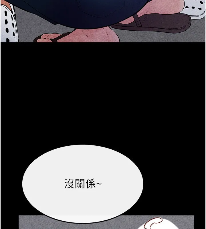继母与继姐-第80話-欲求不滿的美魔女 - 图片 77