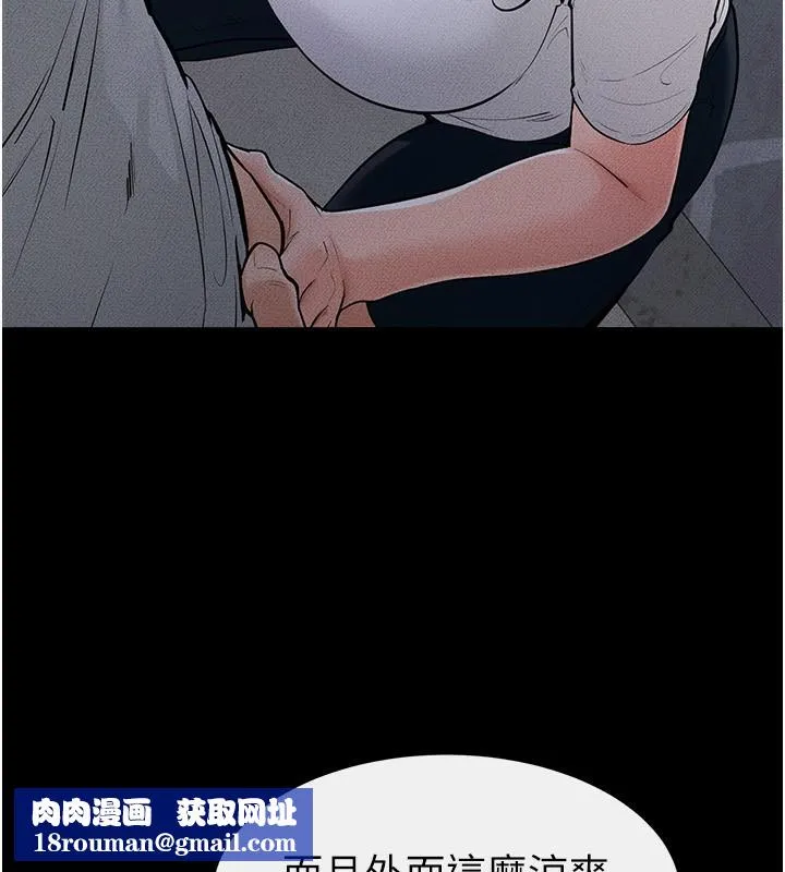 繼母與繼姐第80話-欲求不滿的美魔女