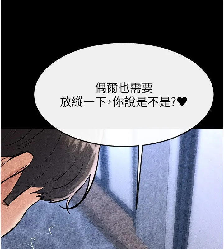 继母与继姐-第80話-欲求不滿的美魔女 - 图片 83
