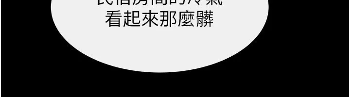 继母与继姐-第80話-欲求不滿的美魔女 - 图片 88