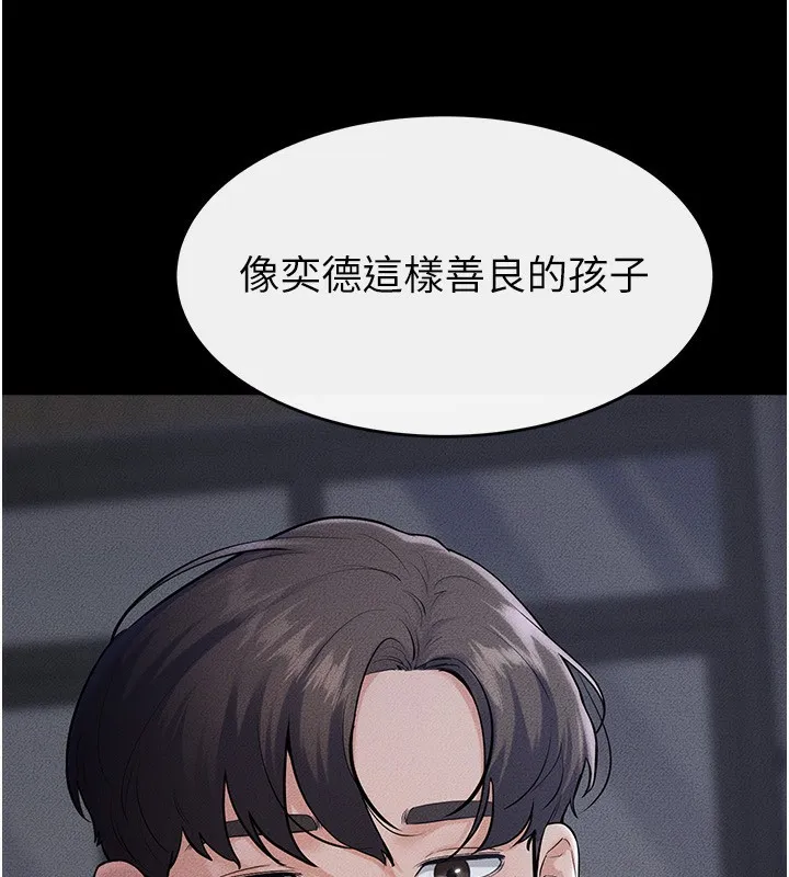 继母与继姐-第80話-欲求不滿的美魔女 - 图片 80