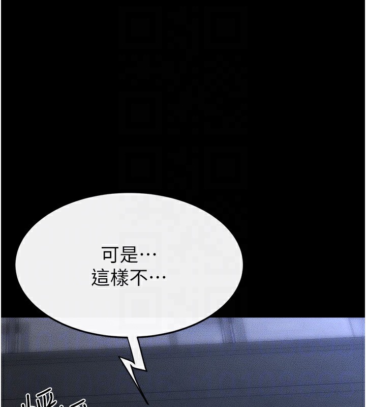 继母与继姐第80話-欲求不滿的美魔女