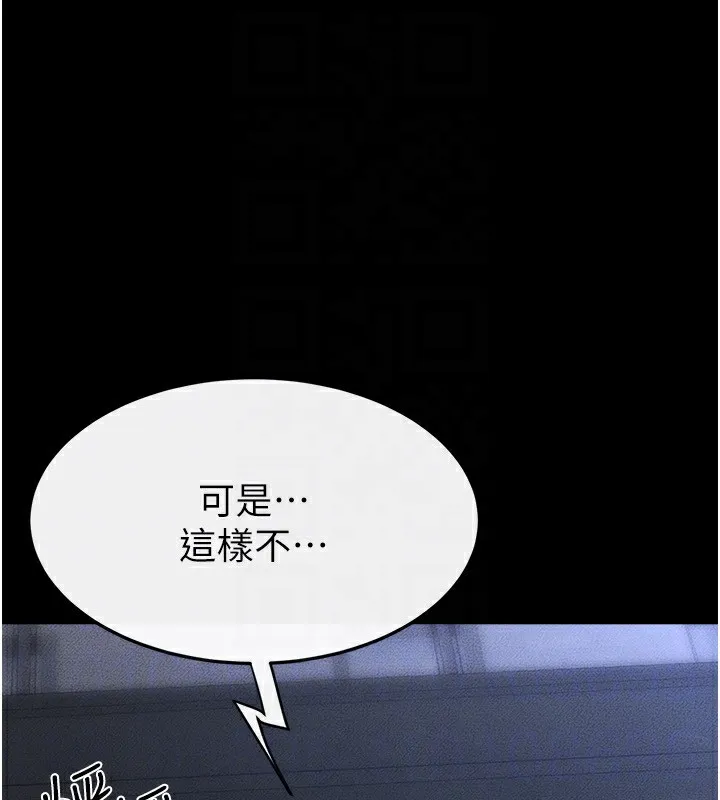 继母与继姐-第80話-欲求不滿的美魔女 - 图片 89