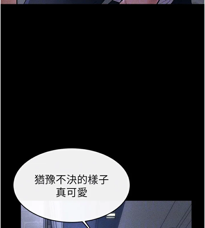 继母与继姐-第80話-欲求不滿的美魔女 - 图片 93
