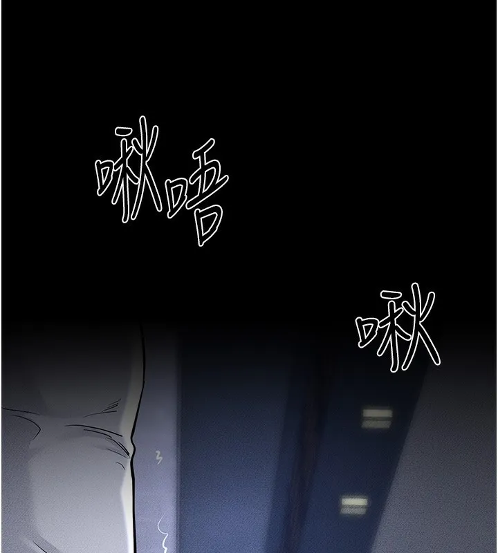 繼母與繼姐第80話-欲求不滿的美魔女